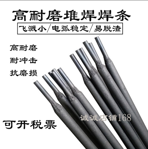 D502D507D507MoD517D547D547Mo密封阀门堆焊耐磨焊条耐高温抗腐蚀