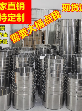 不锈钢桶带盖汤桶圆桶加厚水桶70商用定制特大号60大桶80汤锅特厚
