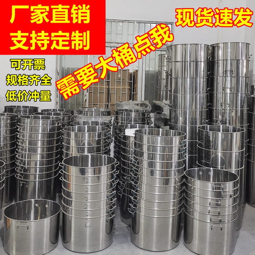 大容量不锈钢桶带盖汤桶圆桶装水