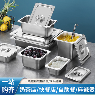 不锈钢分数盒奶茶店小料盒长方形带盖方盆食堂保温盛菜容器份数盆