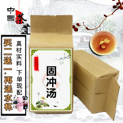 固冲汤袋泡茶固冲摄血月/经过多淋/漓不/净内/分/泌调理茶和脾