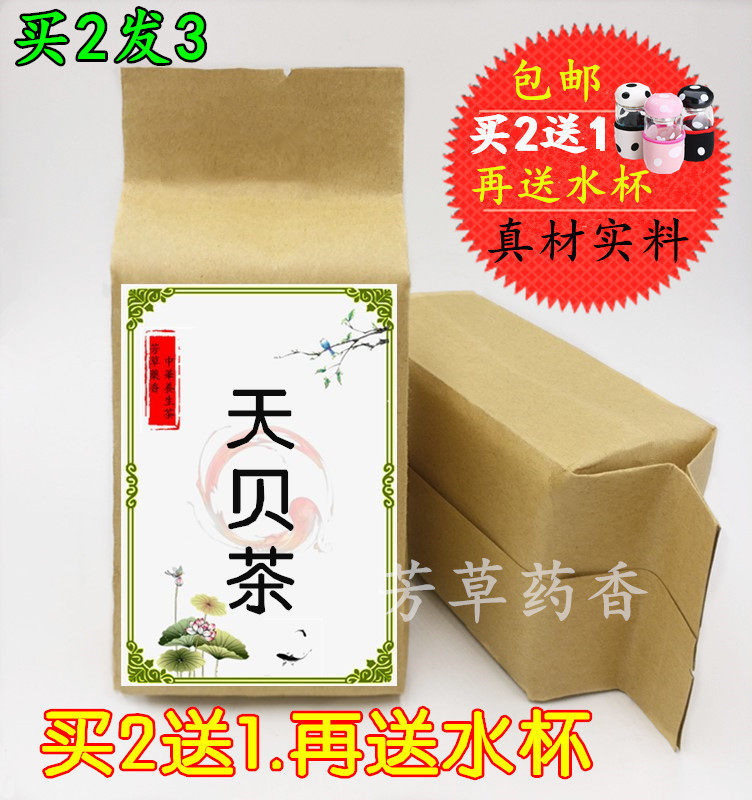 天贝茶 茶疗袋泡茶川贝母茯苓杏仁绿茶枇杷 清/肺茶 祛/痰买2送1