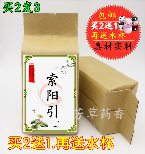索阳引粉引阳索 淫 羊藿粉加五味子粉 二味秘精汤 袋泡茶 买2送1
