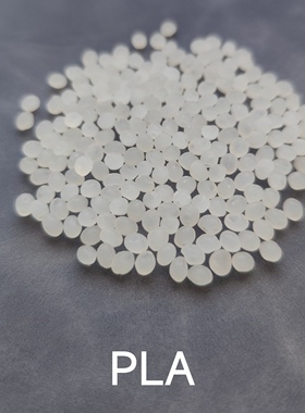 PLA塑胶原料 全生物降解材料 PBAT PBSA PVA PHA 降解聚乳酸