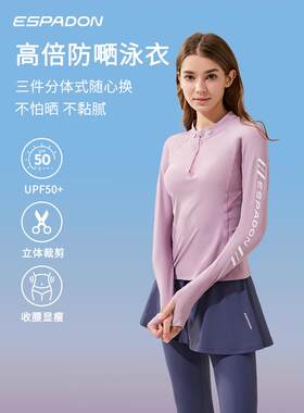 2025新款分体泳衣女款长袖防晒保守遮肚显瘦度假潜水服冲浪服套装