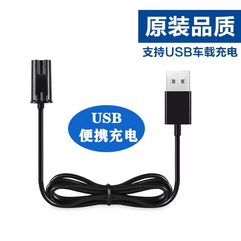 适用飞科剃须刀USB充电器充电线原装剃须刀通用性刮胡刀充电线