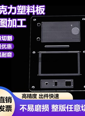 有机玻璃板 透明pc耐力板5mm透明塑料板隔板雨棚硬板亚克力板定制