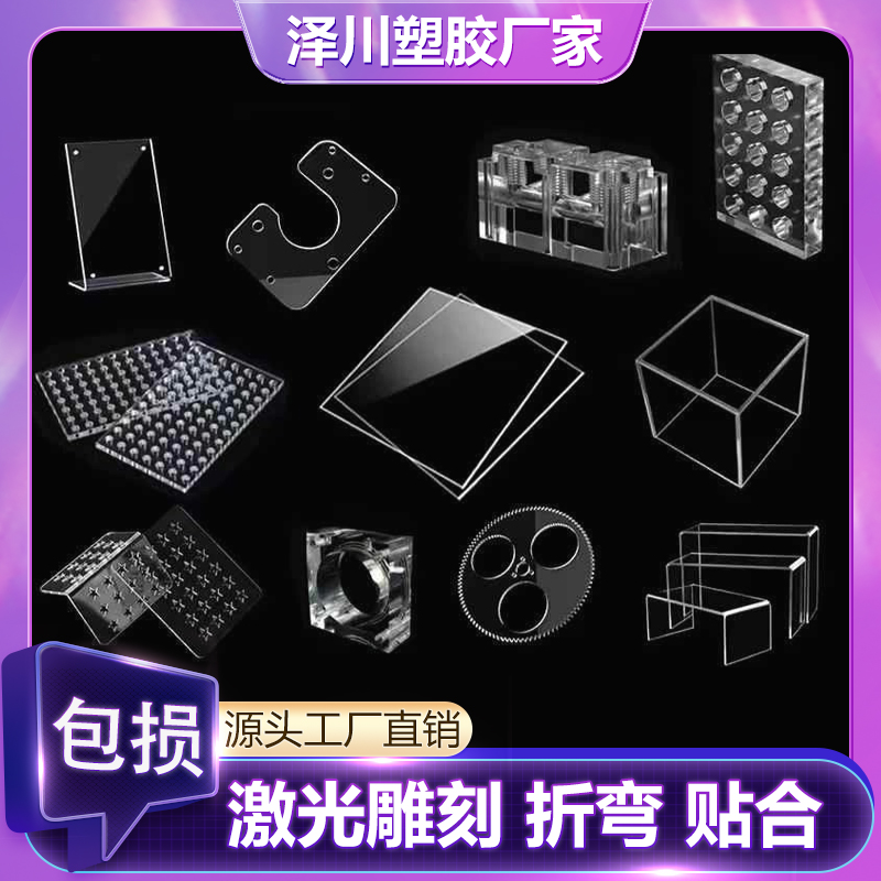 透明PC耐力板 防静电PVC塑料硬板 亚克力有机玻璃板折弯加工定制