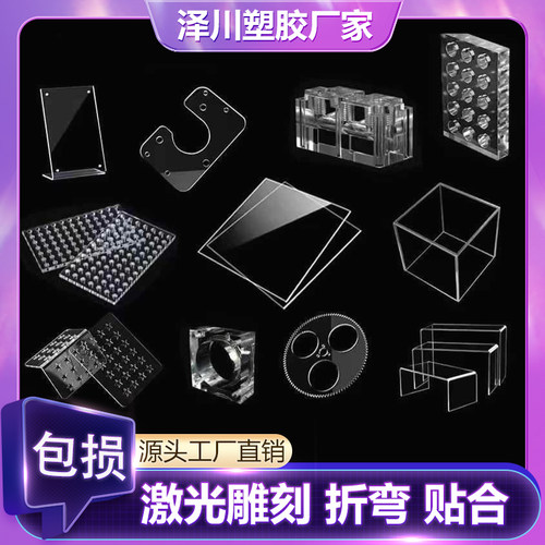 透明PC耐力板 防静电PVC塑料硬板 亚克力有机玻璃板折弯加工定制