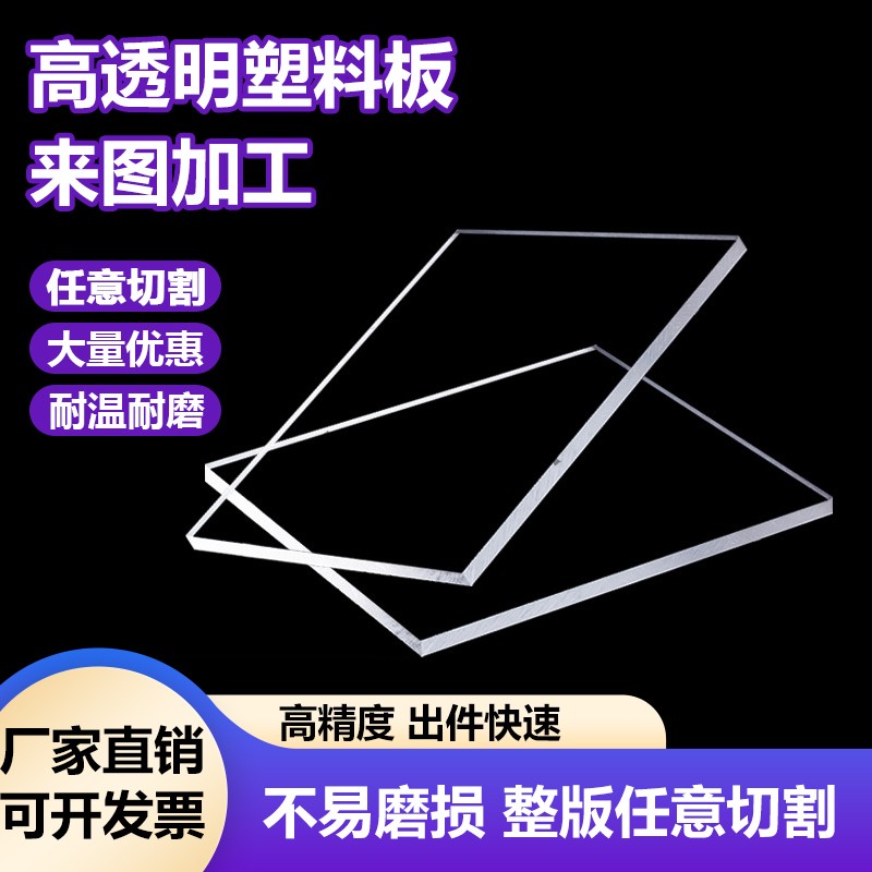 pc耐力透明板pvc板胶片加工定制