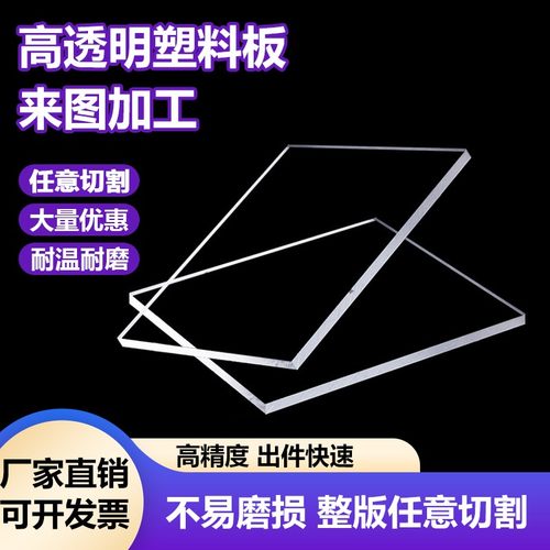 pc耐力透明板pvc板胶片加工定制