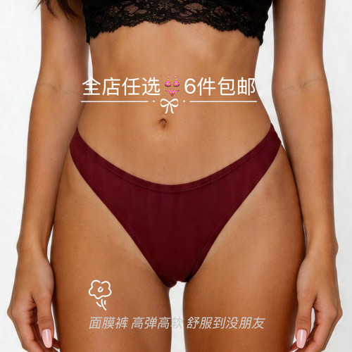 tback面膜冰丝无痕性感女T丁字裤