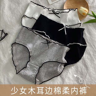 日系学生中腰内裤 少女生螺纹透气纯棉档甜美木耳边包臀全棉三角裤