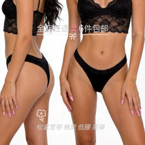 棉质tbackT裤痕运动健身女丁字裤