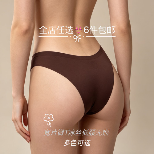 tback冰丝无痕运动健身女丁字裤