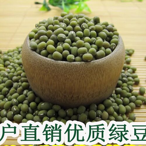 山西农家笨绿豆500g五谷杂粮