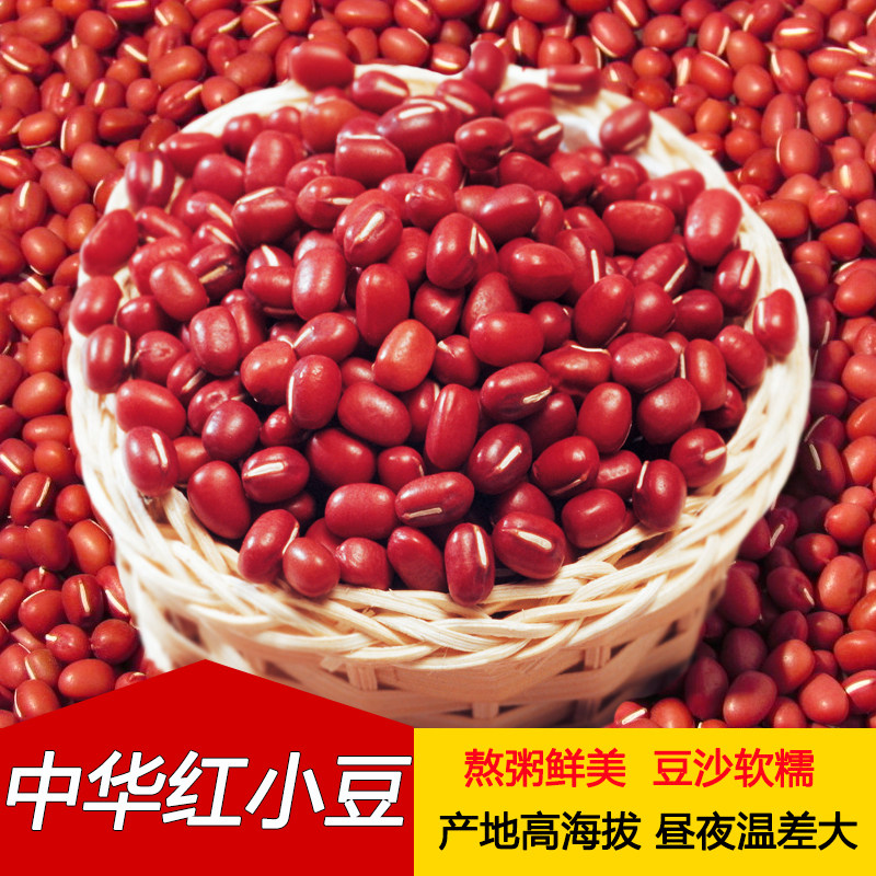 中华红小豆农家自产豆沙豆小粒红豆原粒豆五谷杂粮小红豆500g