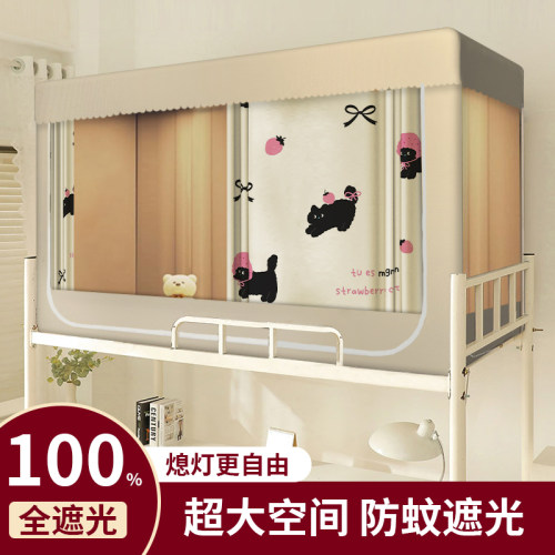 宿舍全遮光一体式床帘