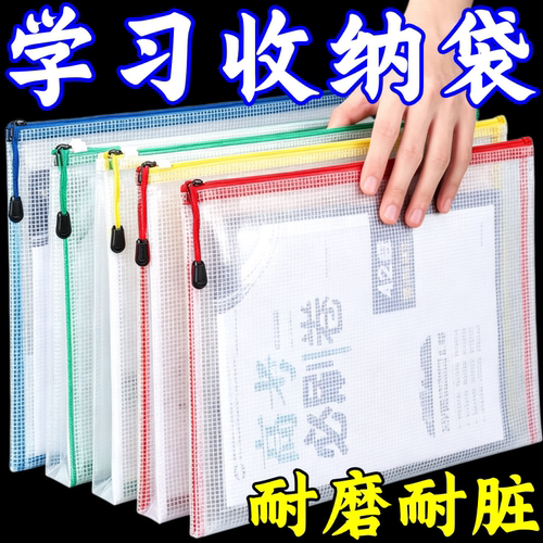 加厚A4透明网格拉链防水文件袋