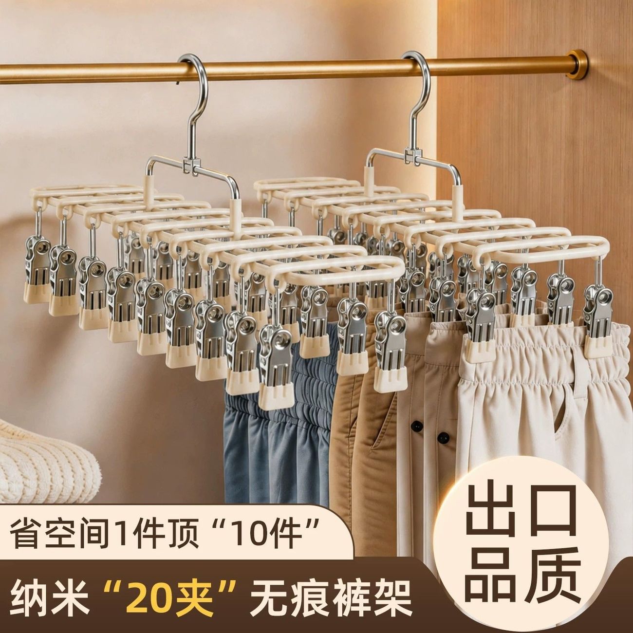 2026新款裤夹裤子衣架收纳裤架不锈钢裙夹家用无痕多夹子衣架双排