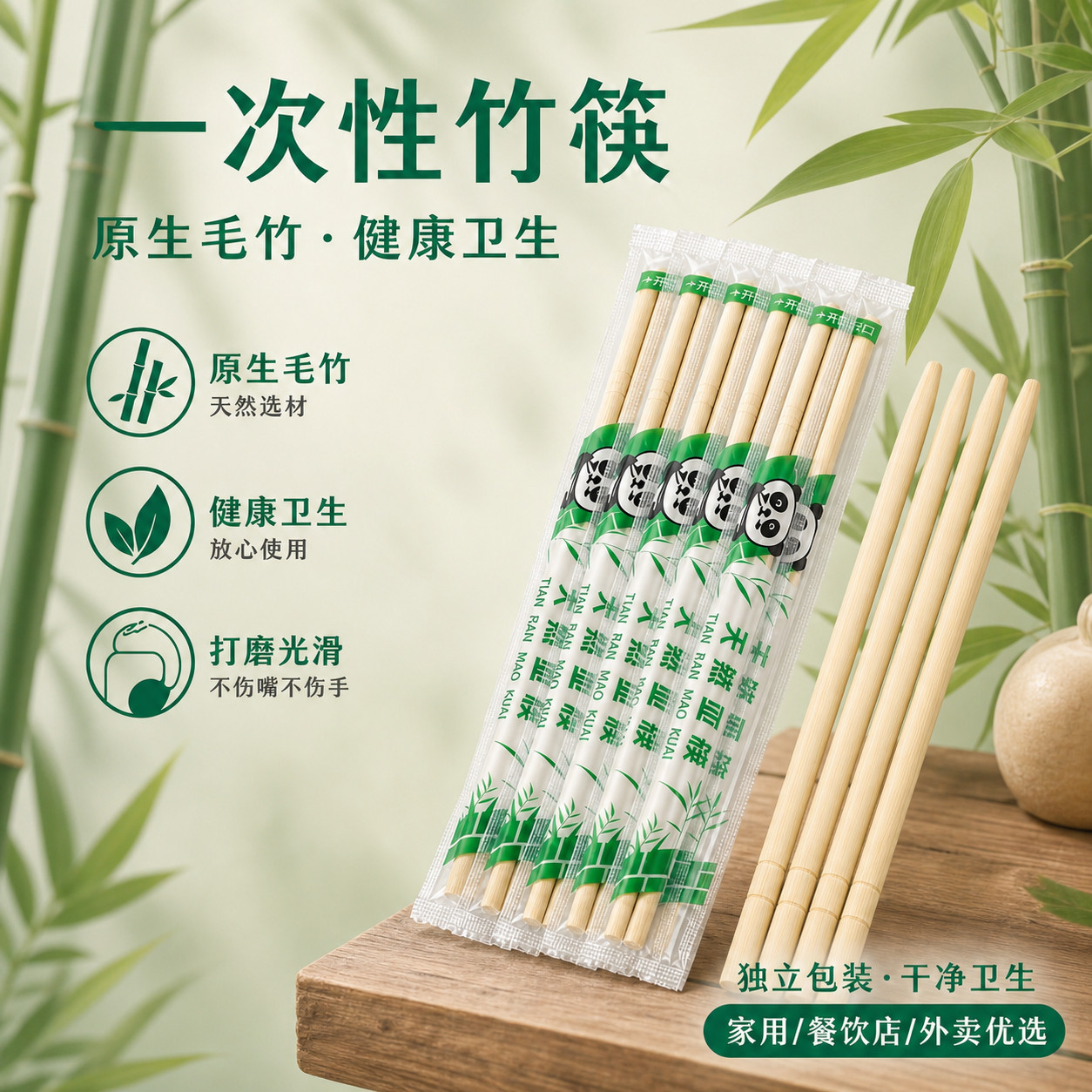 加粗一次性筷子批发饭店外卖专用便宜碗筷卫生快餐圆竹筷商家餐具