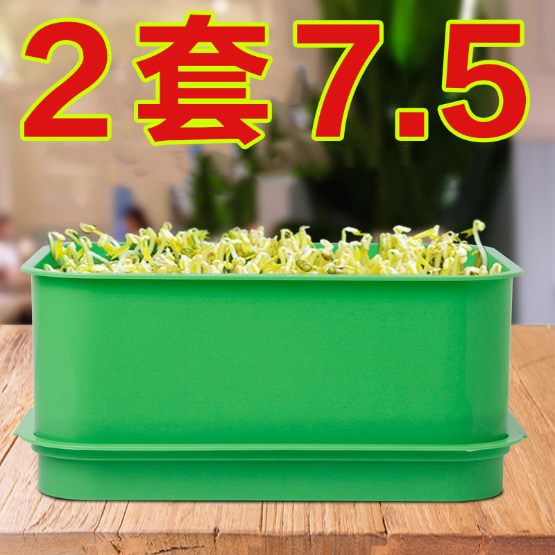新升级水培发芽盆家用豆芽机育苗芽苗菜花生芽黄黑绿豆发豆芽盆罐