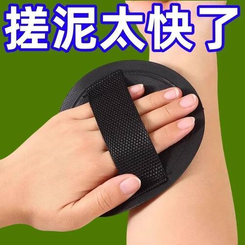 明星同款无痛搓泥搓澡巾