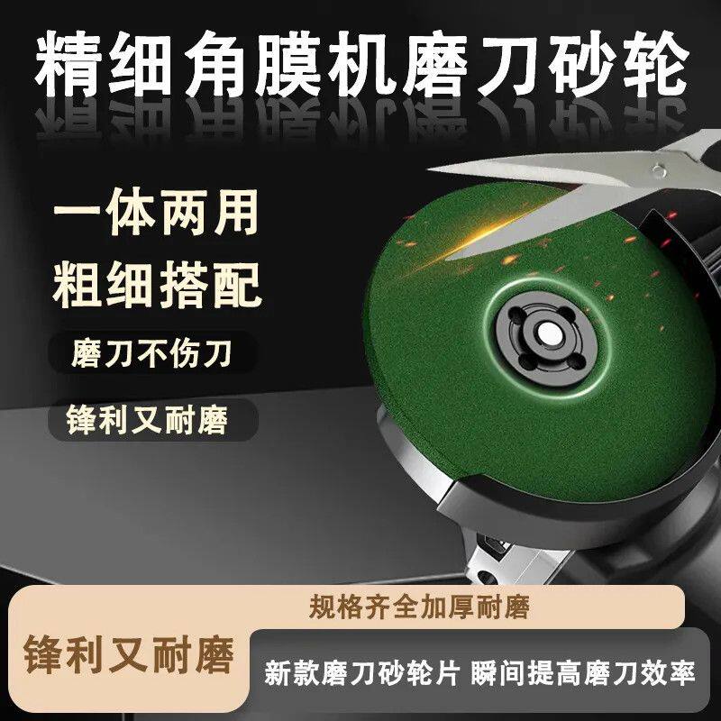 角磨机双面白刚玉磨刀砂轮