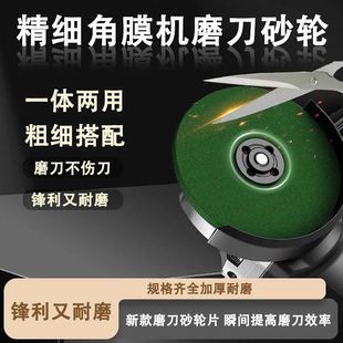 角磨机磨刀砂轮双面石白刚玉磨光片精细抛光神器磨剪家用打磨工具