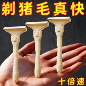 刮猪毛专用刀刮羊毛刮猪蹄刮油去油刀刮猪皮油刮刀 升级加大