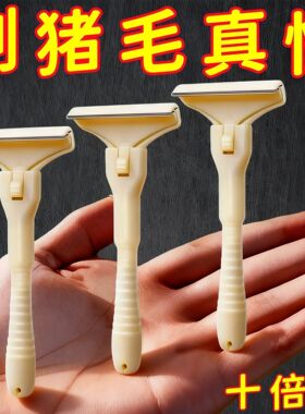 【升级加大】刮猪毛专用刀刮羊毛刮猪蹄刮油去油刀刮猪皮油刮刀