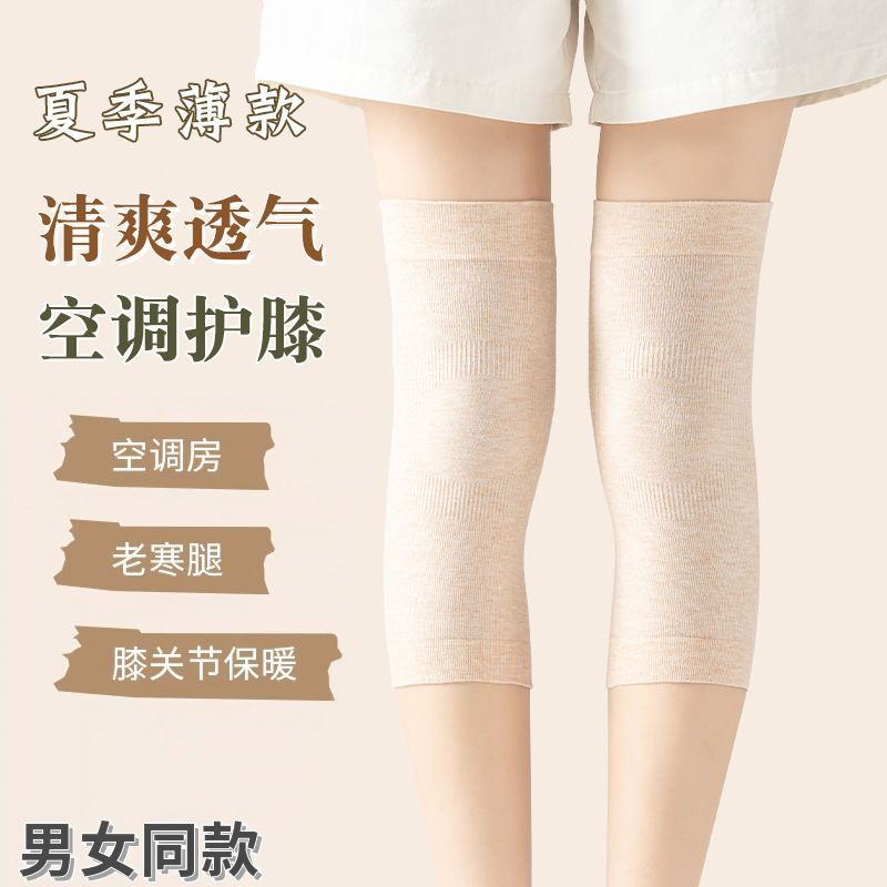 夏季薄款无痕高弹透气护膝