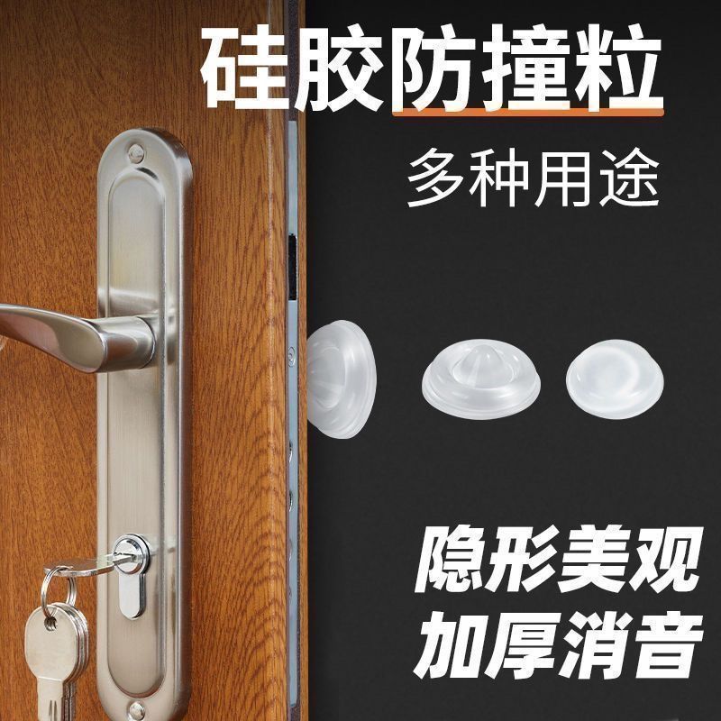 硅胶防撞颗粒门柜冰箱通用