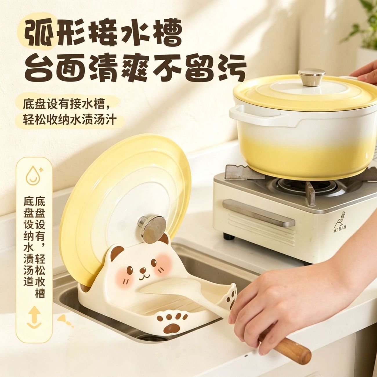 卡通小熊塑料锅盖架台式锅铲架厨房台面锅盖砧板沥水收纳置物架子