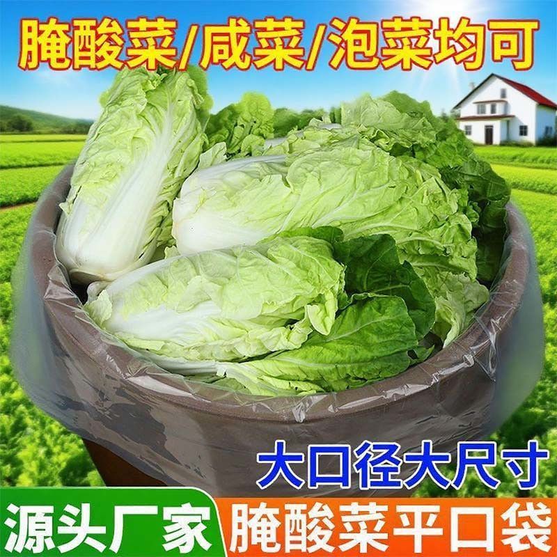 腌酸菜缸专用加厚内膜防尘防潮内衬塑料袋腌制东北酸菜其他收纳袋