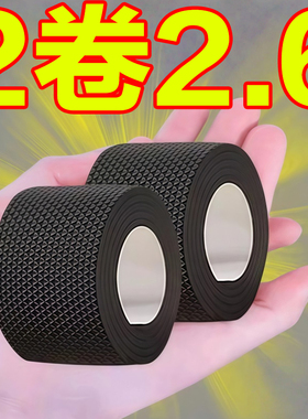 鞋底贴橡胶防滑耐磨防磨损保护后跟贴粗跟静音消音鞋跟防响胶带贴