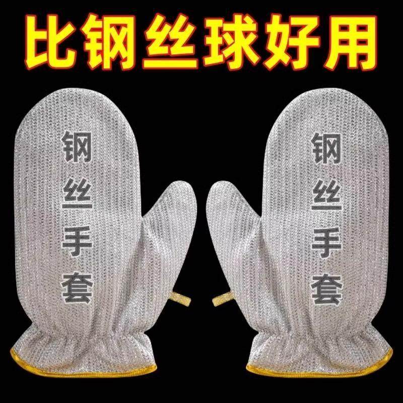 钢丝洗碗手套多功能厨房刷锅家用清洁不沾油防水长款专用厨房用刷
