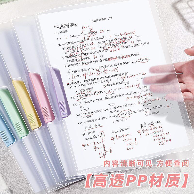 加厚A4旋转透明拉杆扣式