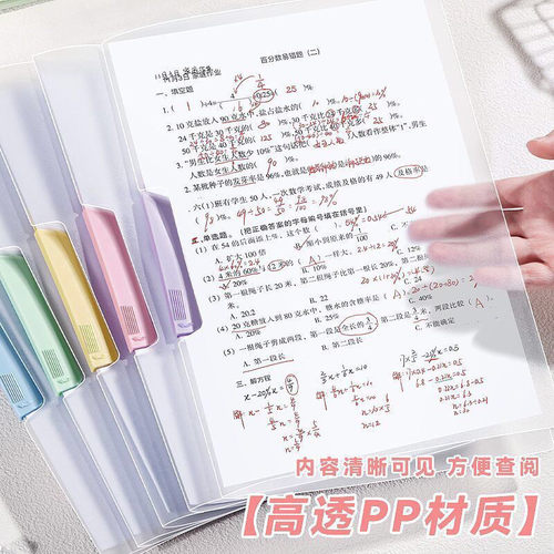 加厚A4旋转透明拉杆扣式