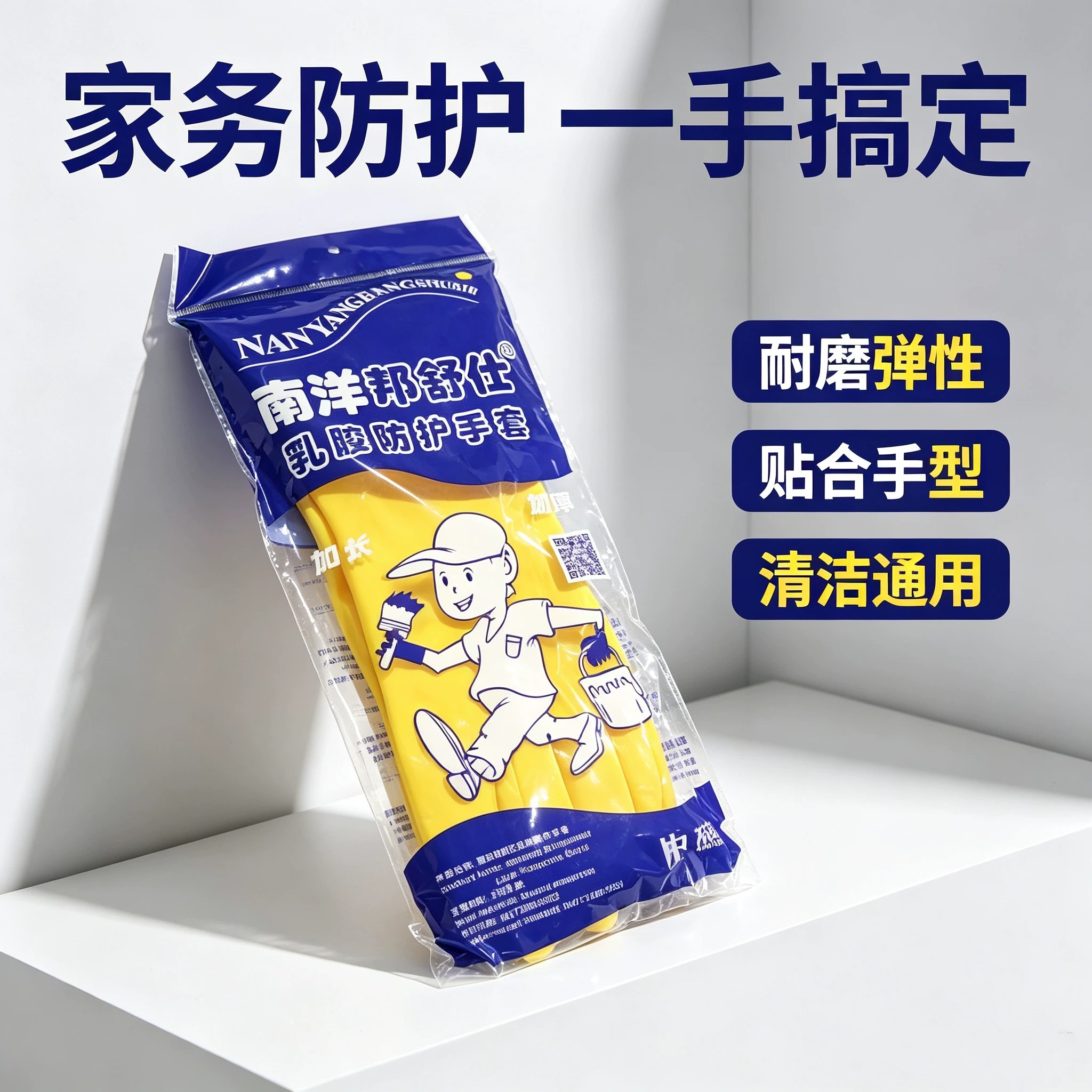 乳胶手套加厚耐磨防水洗碗洗碗手套家用厨房橡胶防滑黄色家务手套