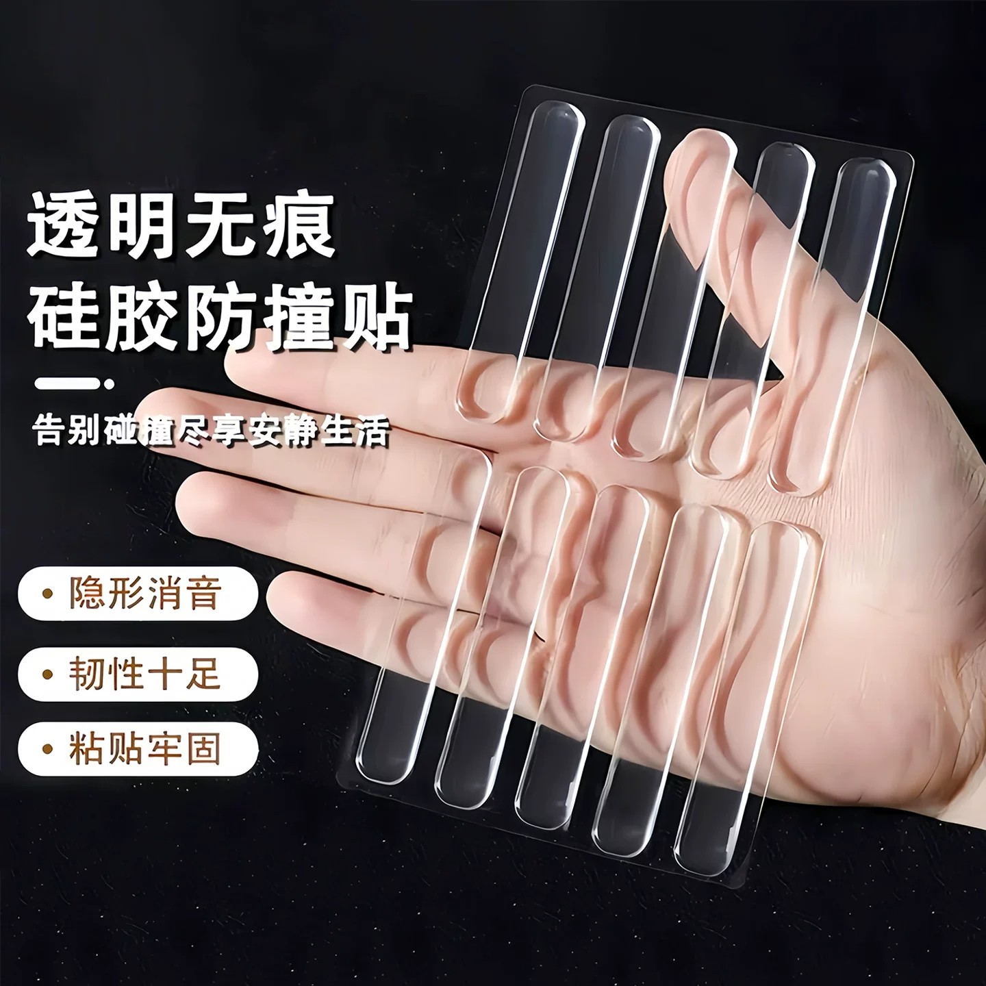 防撞贴门把手防碰撞垫