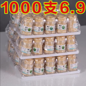 10盒装家居用品餐厅创意双头尖细天然环保一次性竹牙签便携式竹制