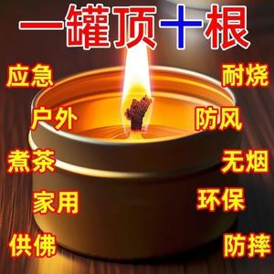 应急家用无烟无味防水防风蜡烛