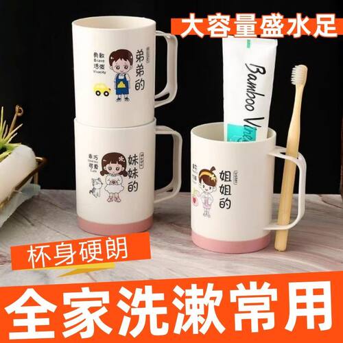 六口之家亲子带字漱口杯套装
