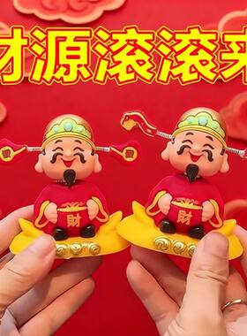 国潮摇头财神车载摆件招财