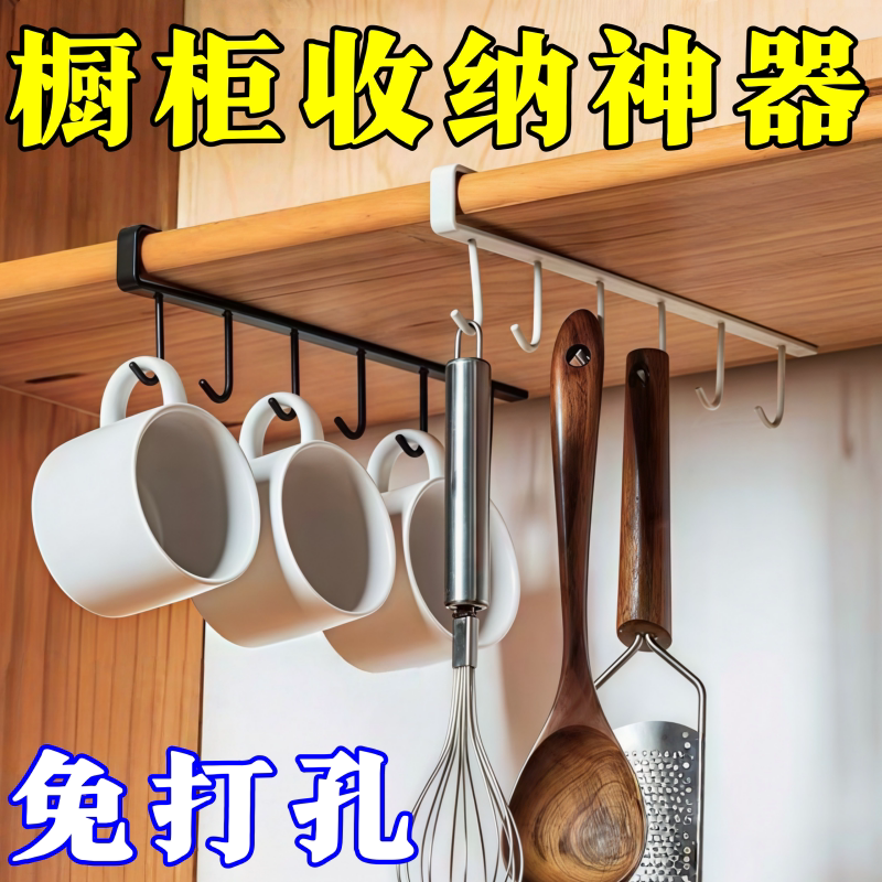 铁艺橱柜收纳挂衣钩多功能