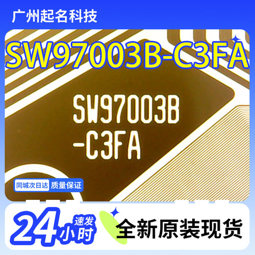 原装SW97003B-C3FA全新卷料LG液晶屏驱动TAB模块COF现货速发