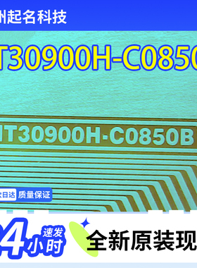 原型号NT30900H-C0850B全新LG55寸液晶屏驱动COF模块TAB卷料现货