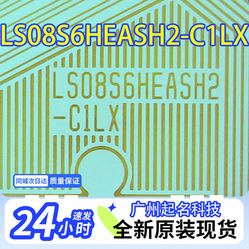 原装LS08S6HEASH2-C1LX全新卷料LG液晶屏驱动TAB模块COF现货速发