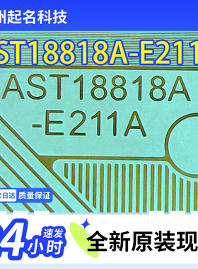 原型号AST18818A-E211A可代8160-ECE25代NT61968H-C6820A液晶卷料